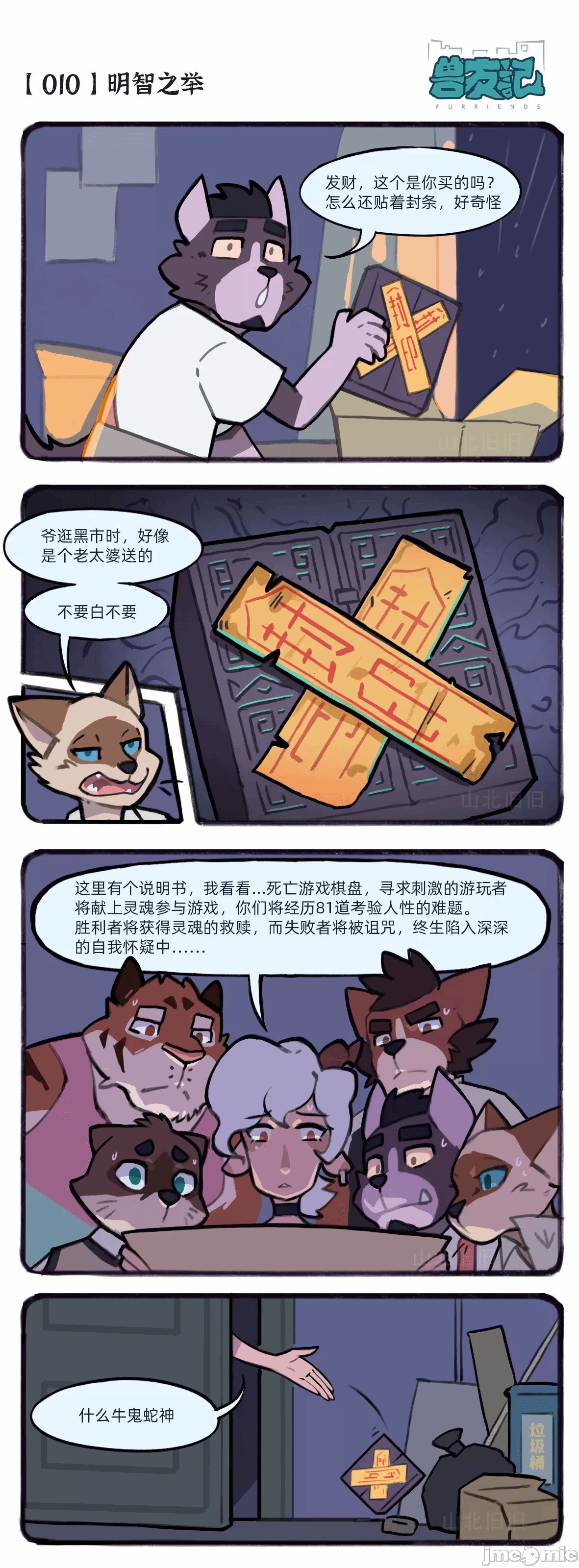 第一话 第 34 页