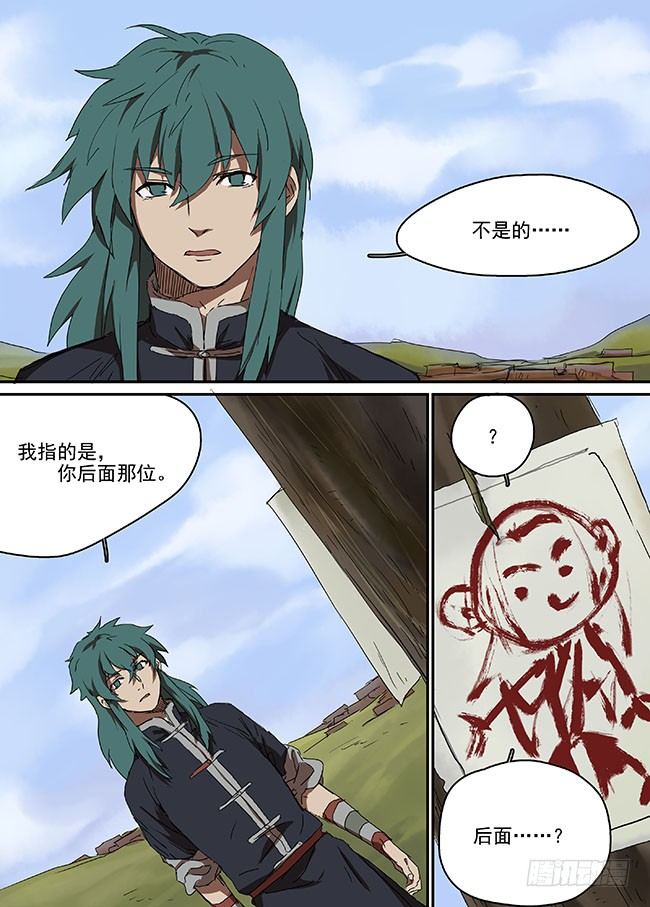 第三十六回·真正的死者 第 3 页
