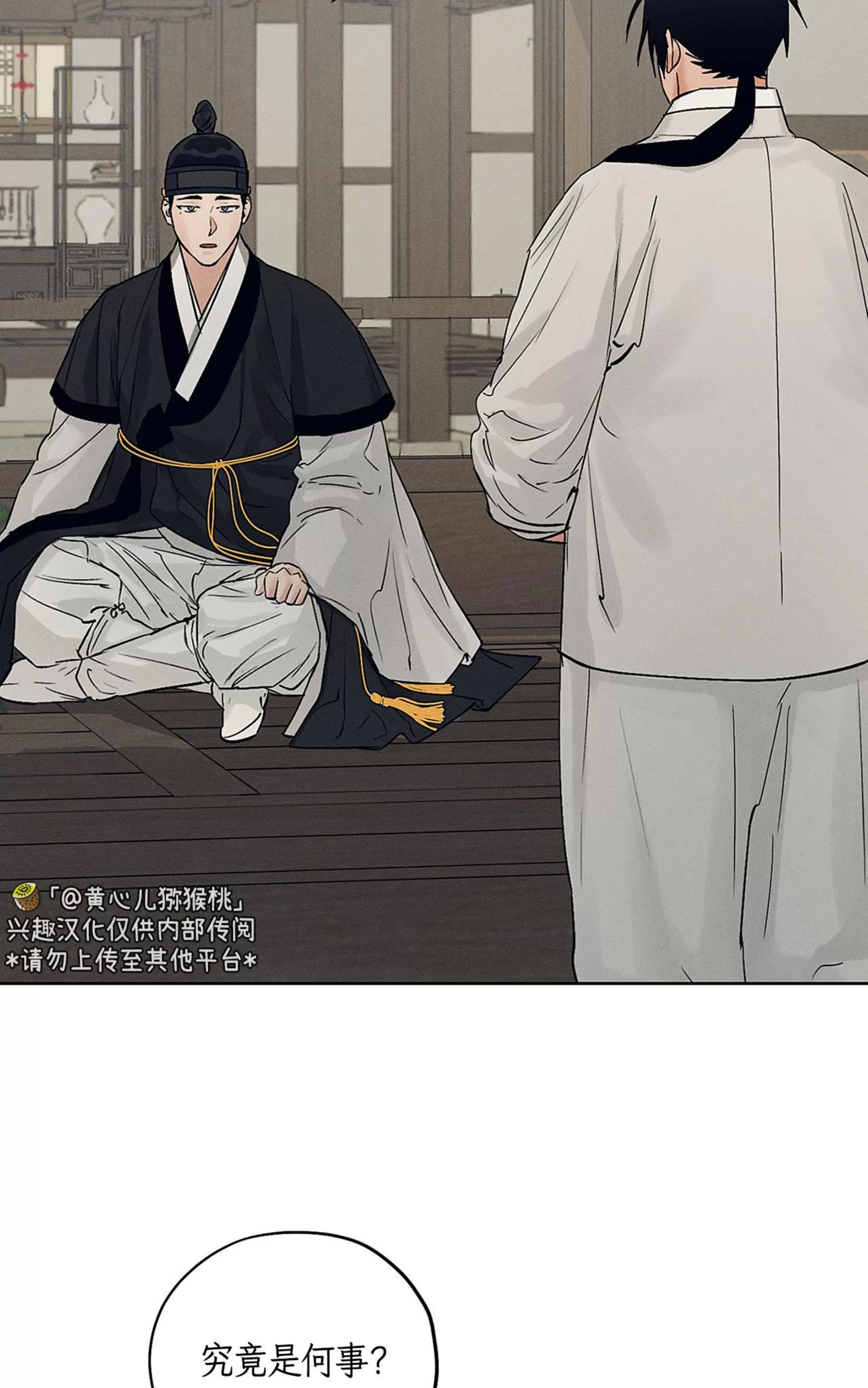 第27话 第 14 页