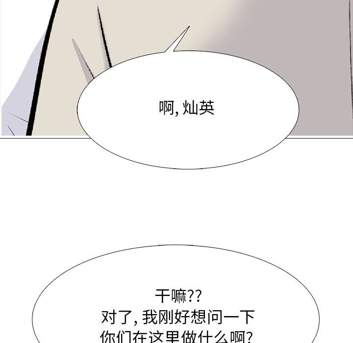 第134话 第 90 页