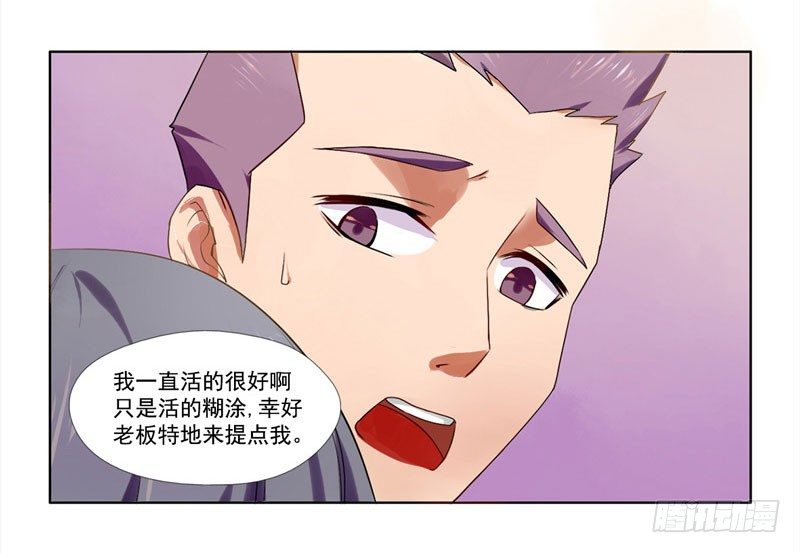 第5话：最重要的东西 下 第 9 页