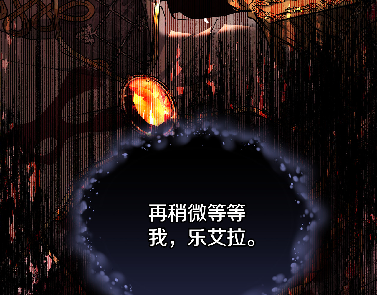 第52话 不会放你走 第 208 页