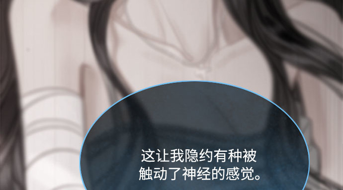 第9话 请吻我 第 98 页
