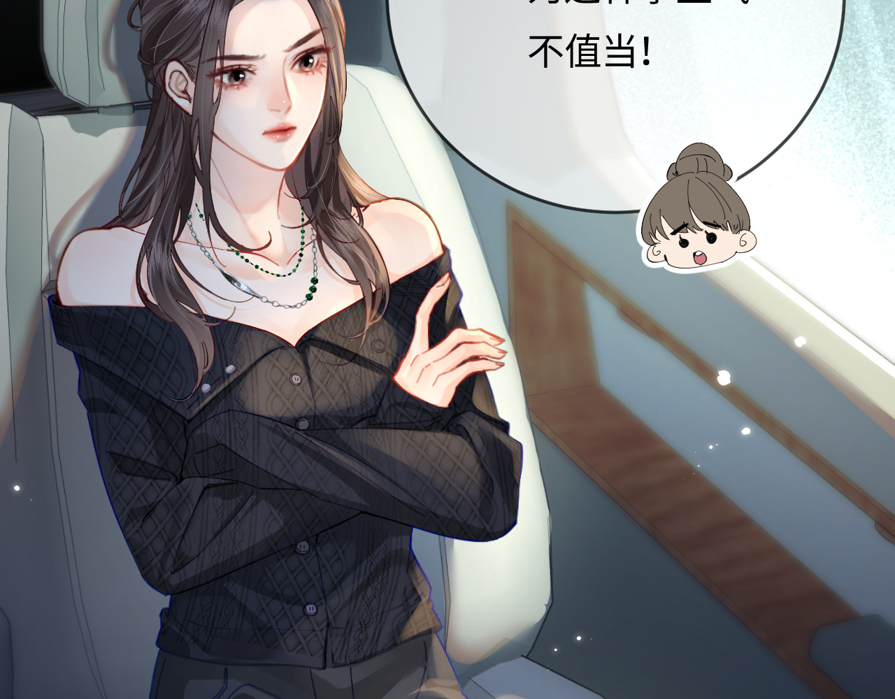 第41话 自己喜欢TA♥️ 第 15 页