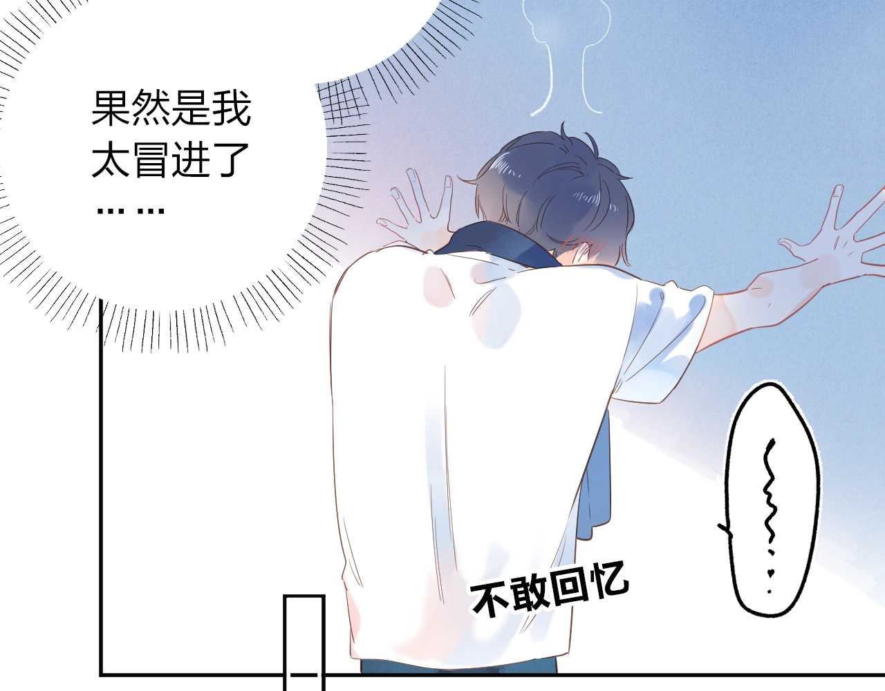 第72话 周末，好久不见 第 67 页