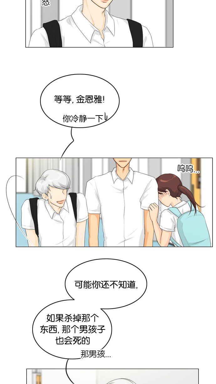 第23话 第 35 页