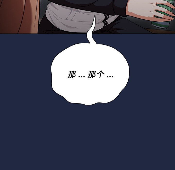 第14话 第 123 页