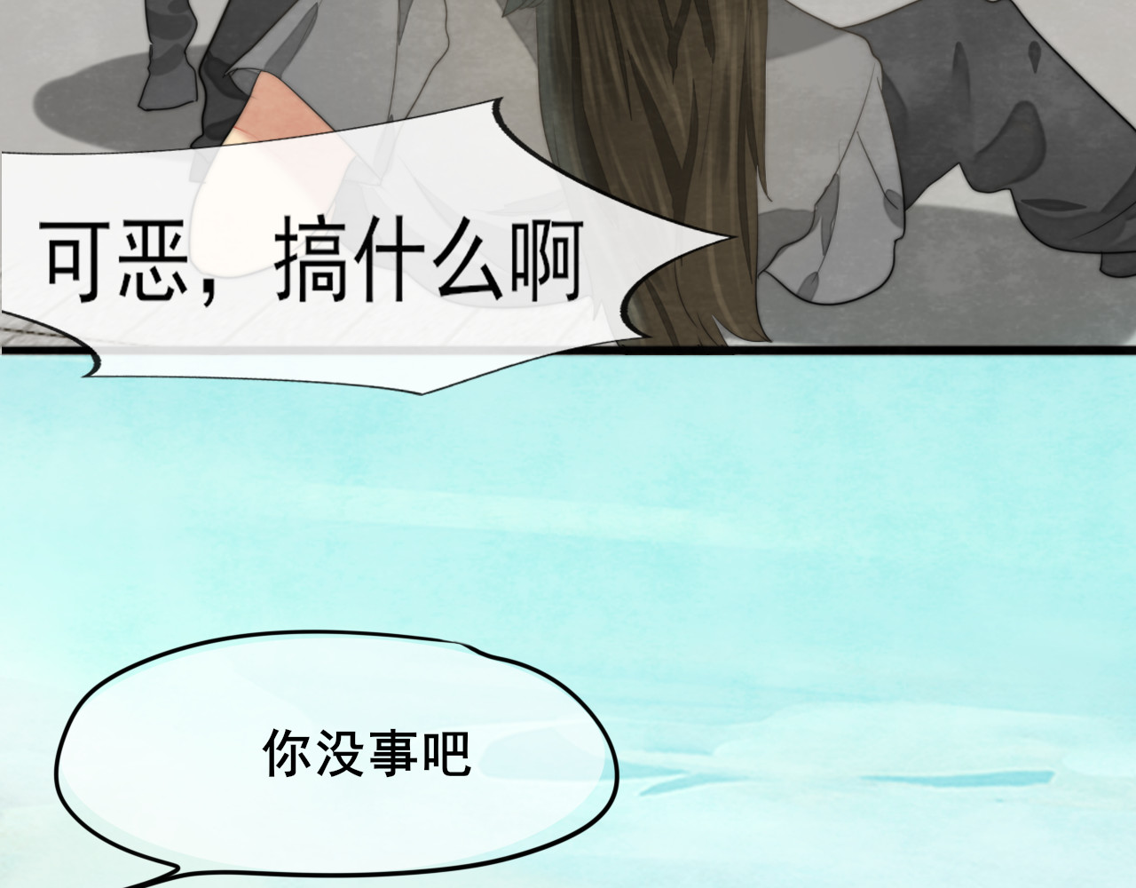 第32话 没有输赢的比赛 第 204 页