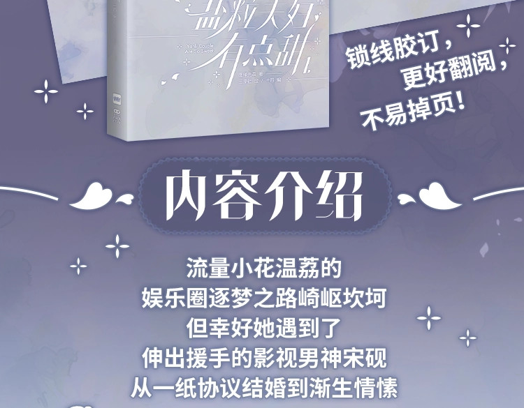 单行本来啦！ 第 11 页