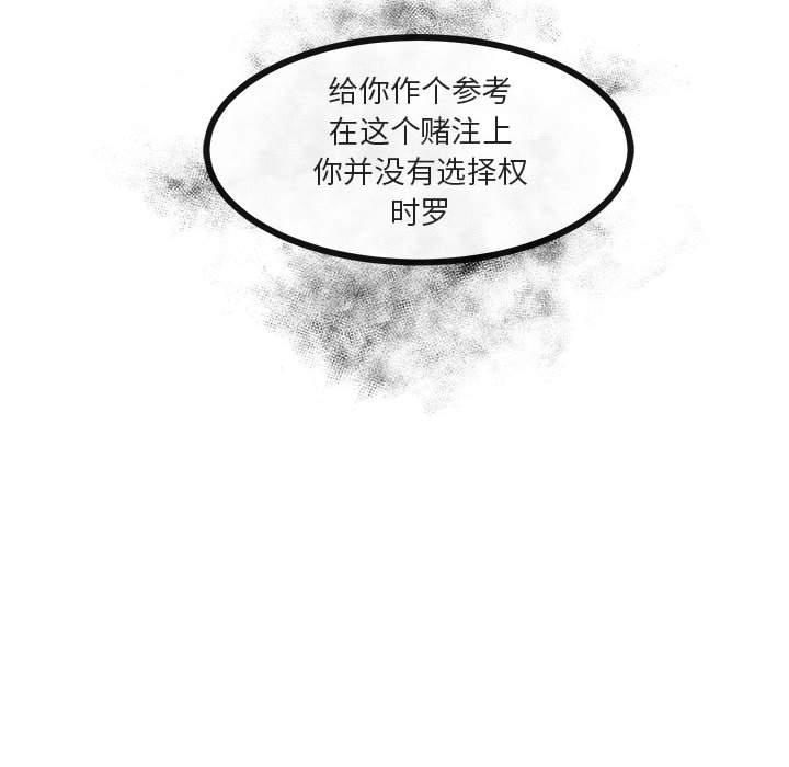 第31话 第 96 页