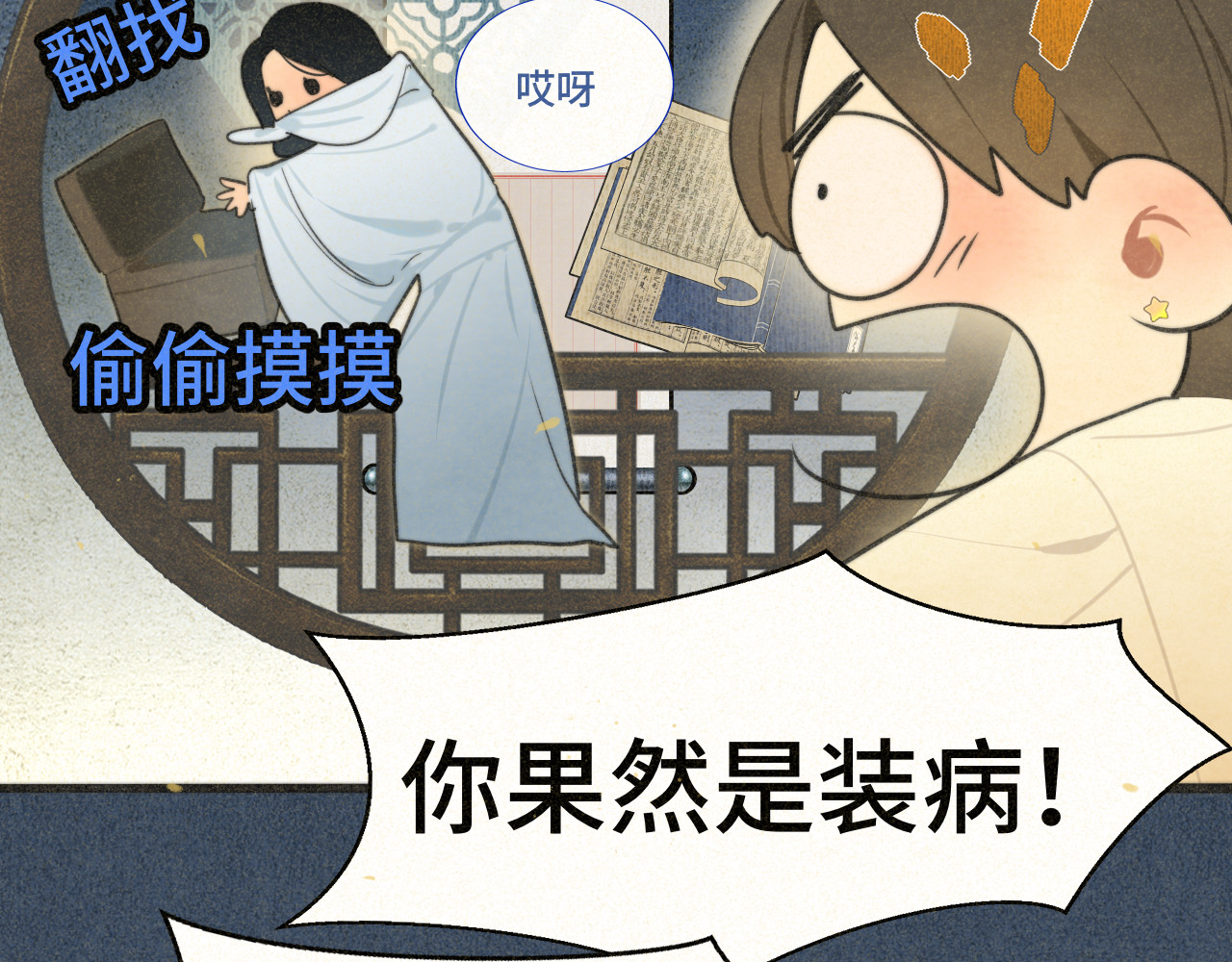 105月饼要吃正版的 第 68 页