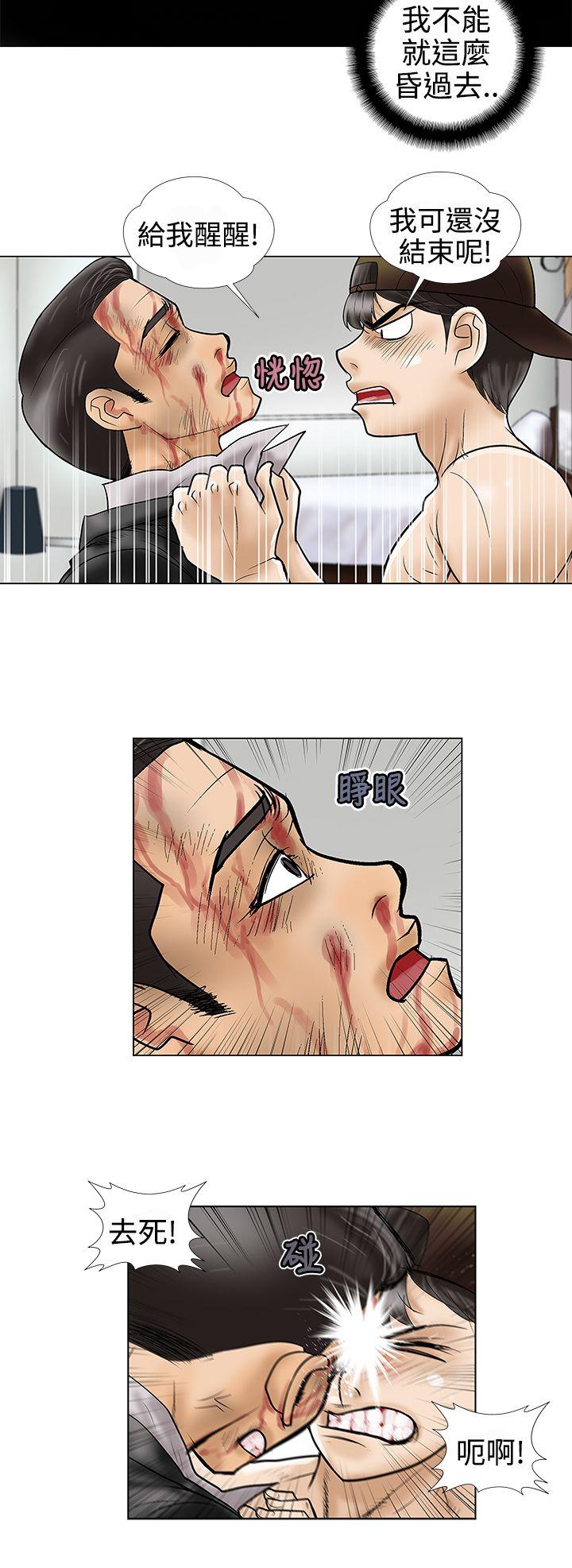 第9话 第 4 页