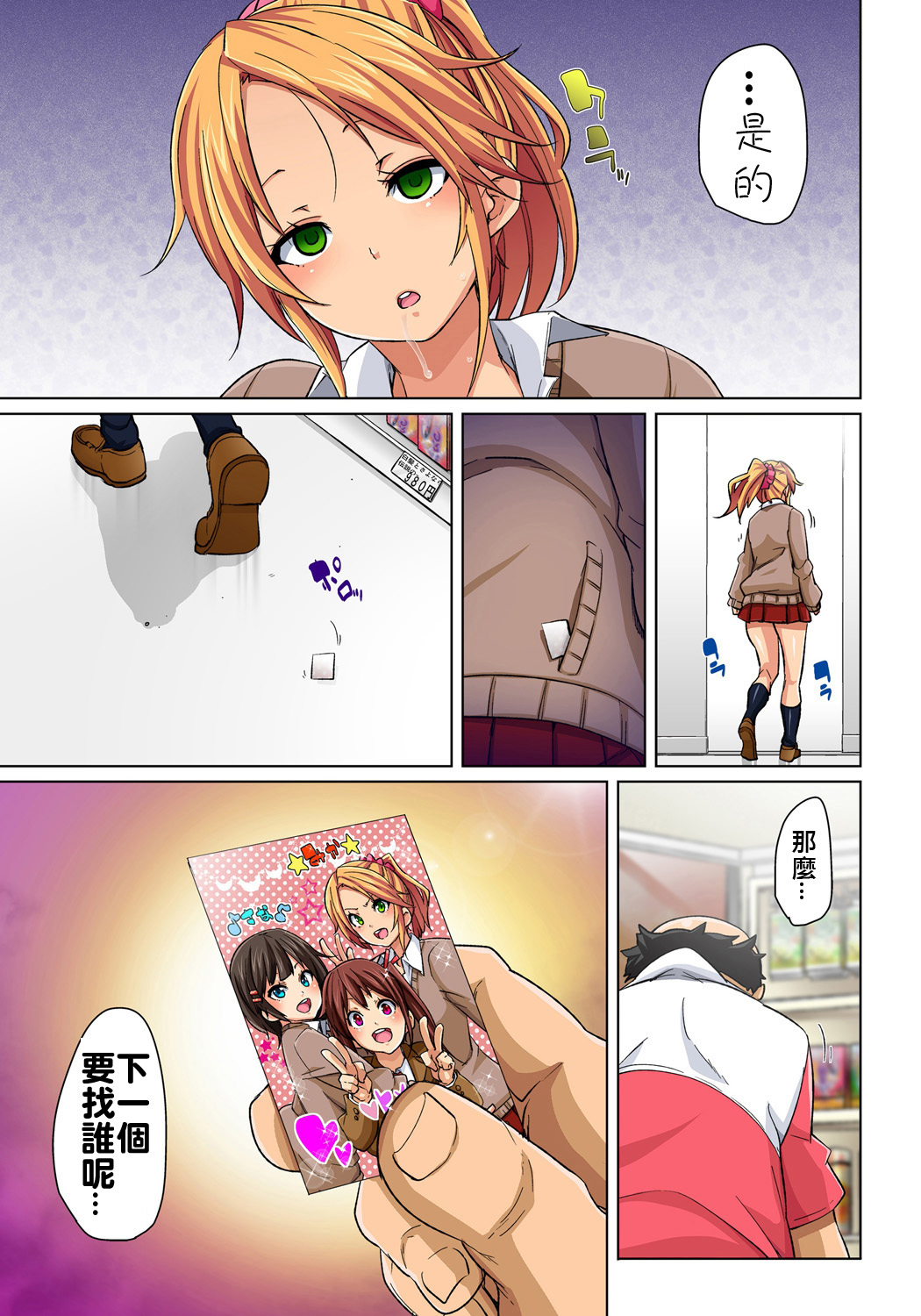 第1话 第 28 页