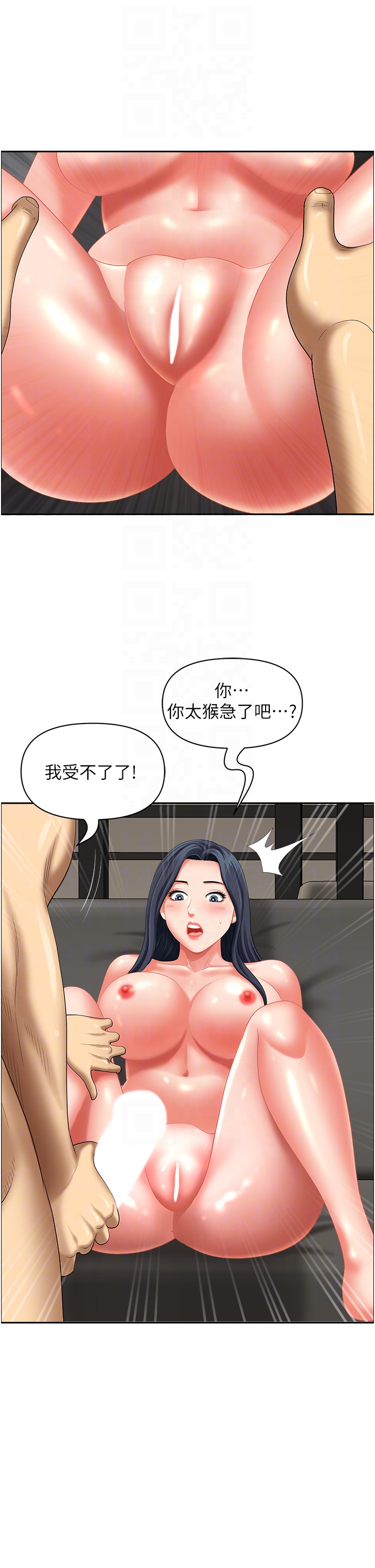 第32话 - 哈昂~再深一点~ 第 32 页