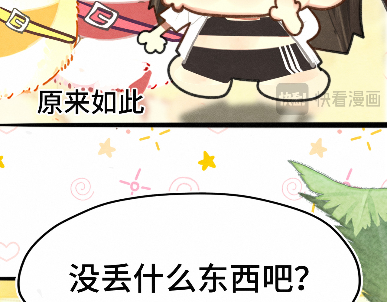 第126话男人之间的斗争 第 11 页