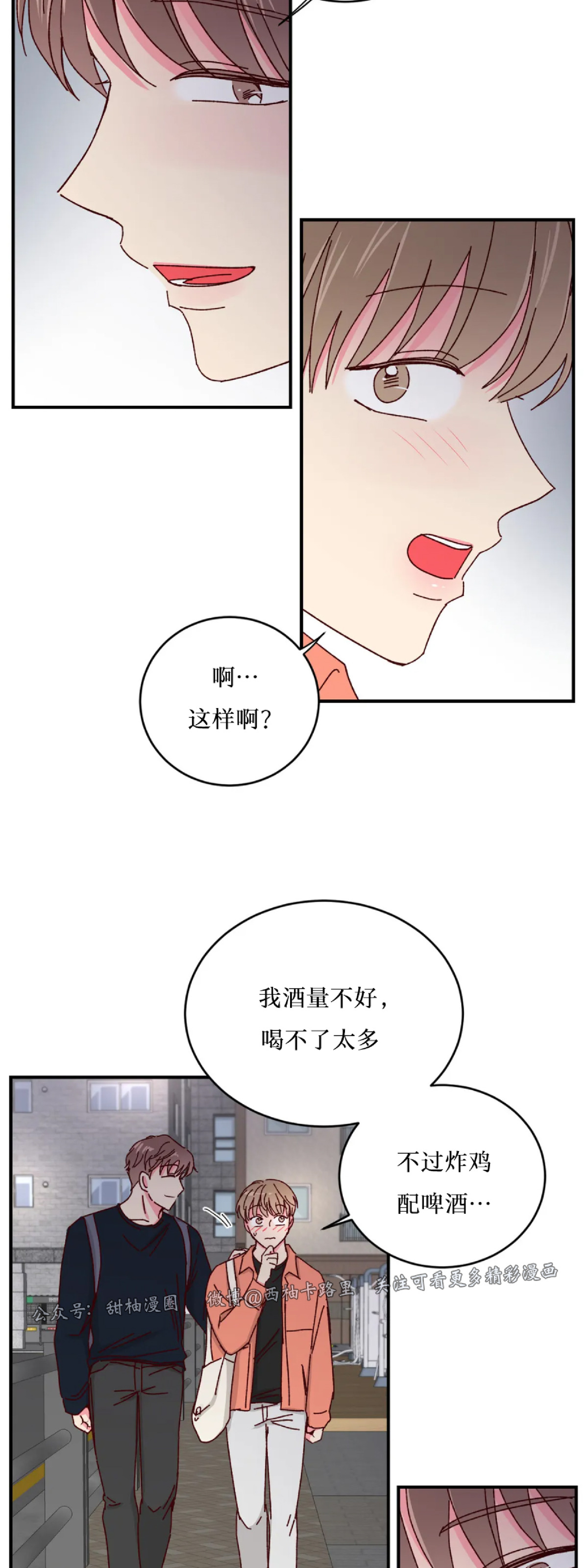 第27话 第 14 页