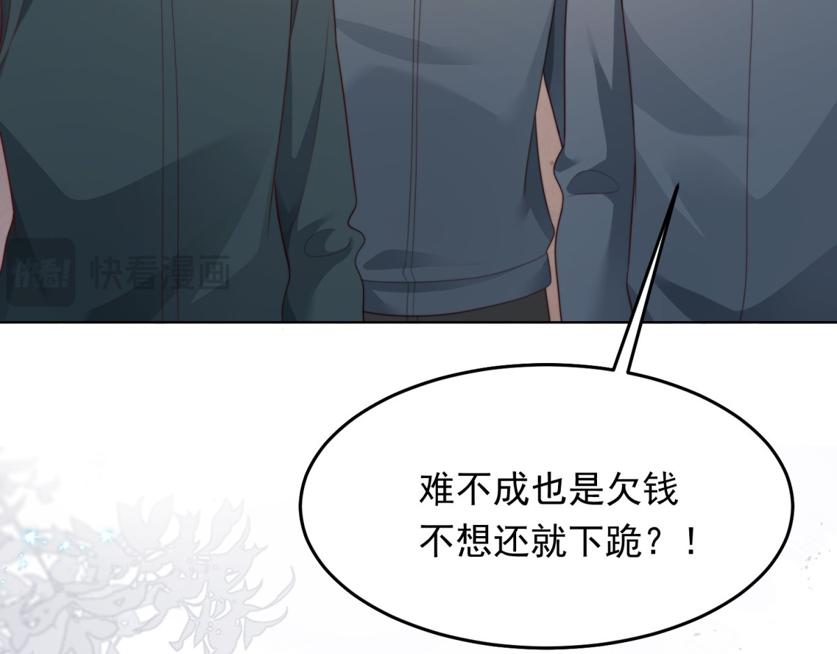第79话 陷害能否被揭穿？ 第 109 页