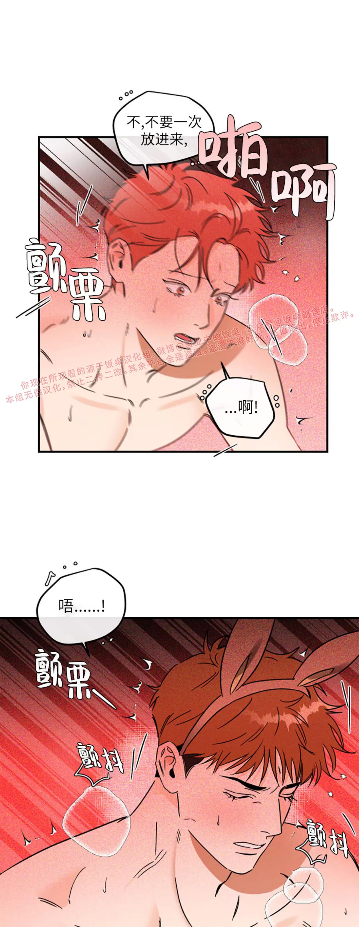 第32话 第 24 页