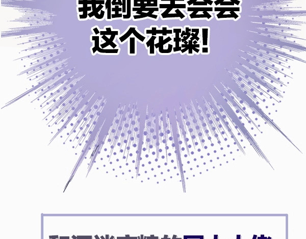 序章  靠同人上位的卑微练习生 第 50 页