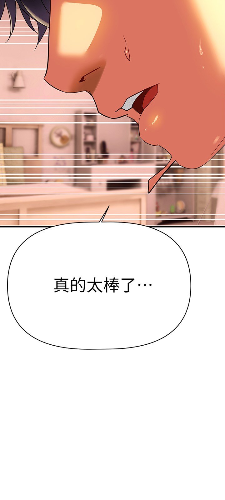 第8话 - 现在无法回头了 第 27 页