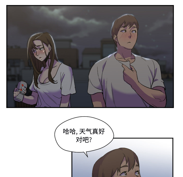 第7话 第 87 页