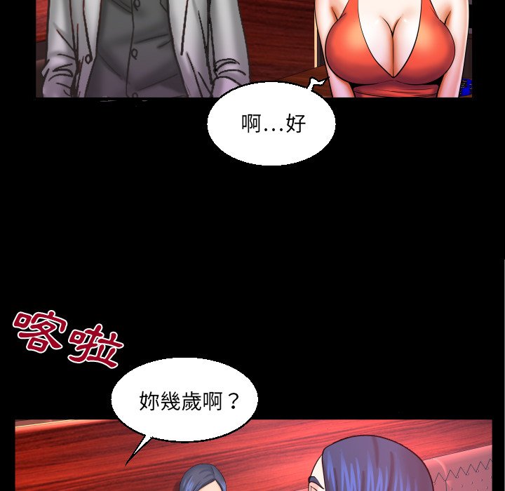 第50话 第 78 页