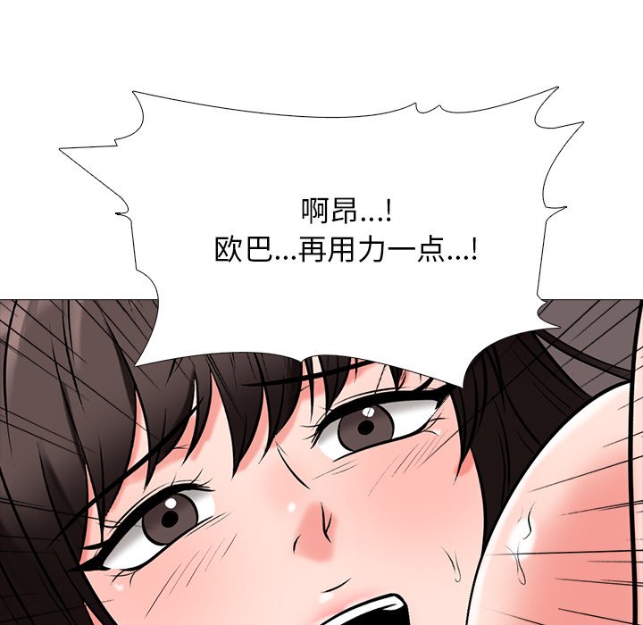 第52话 第 80 页
