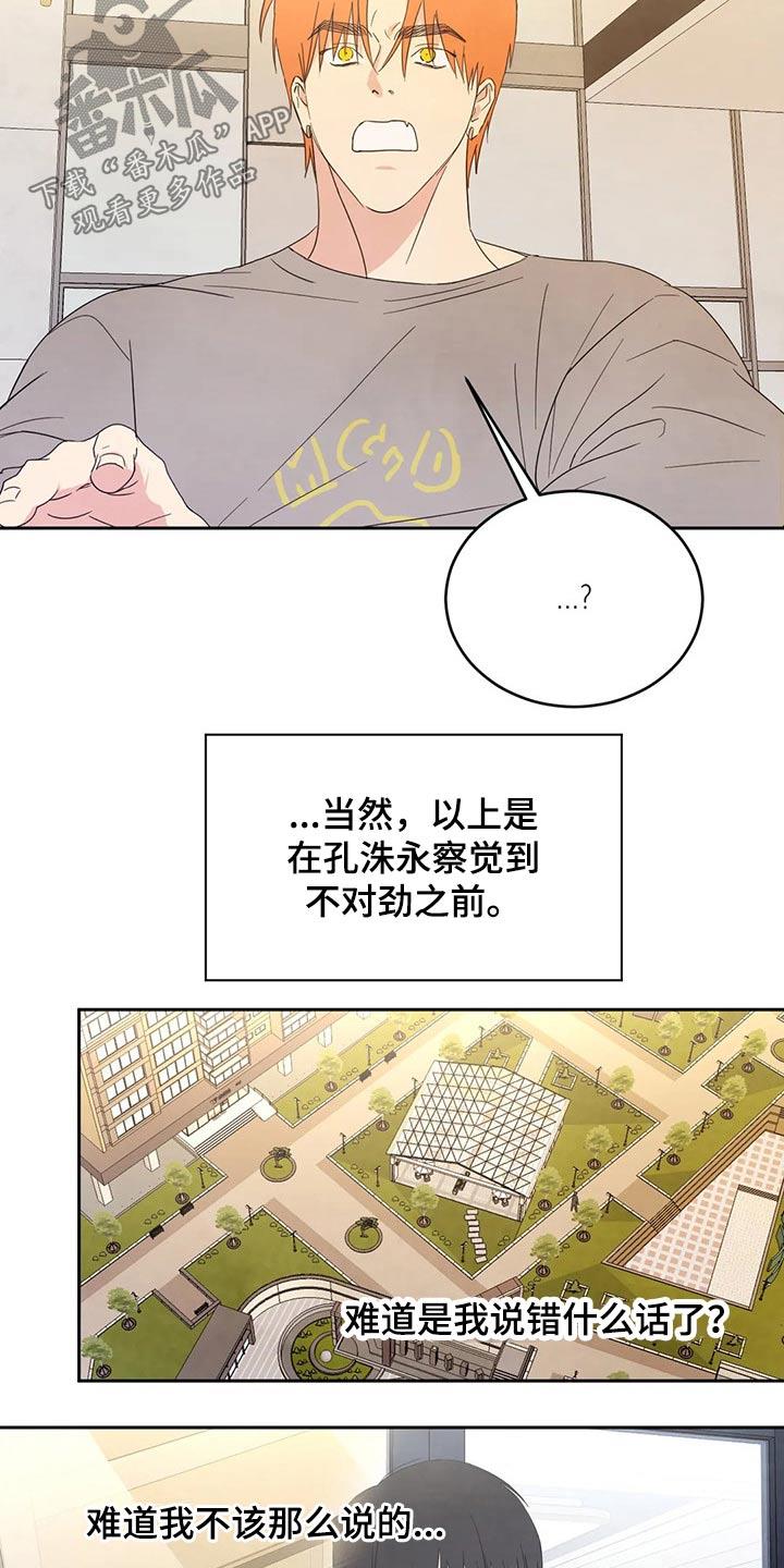 第51话 出发 第 15 页