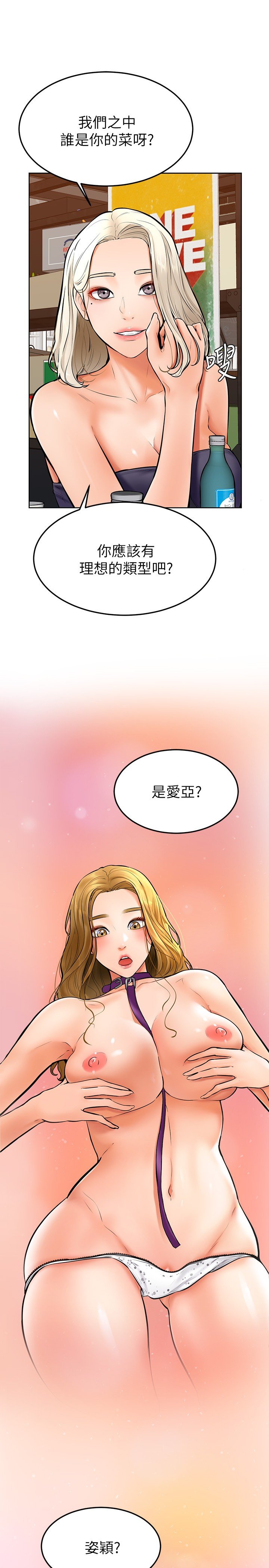 第16话 - 令人兴奋的厕所啪啪啪 第 7 页
