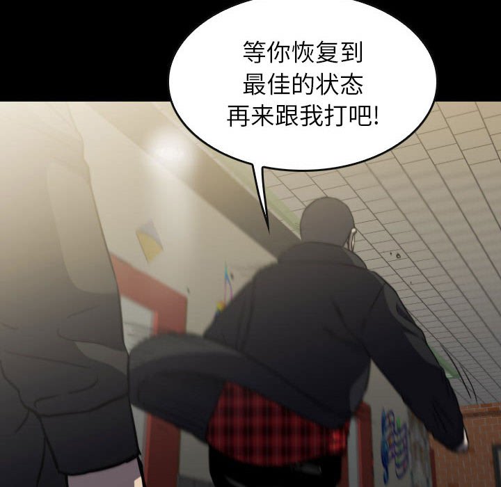 第 59 话 第 146 页