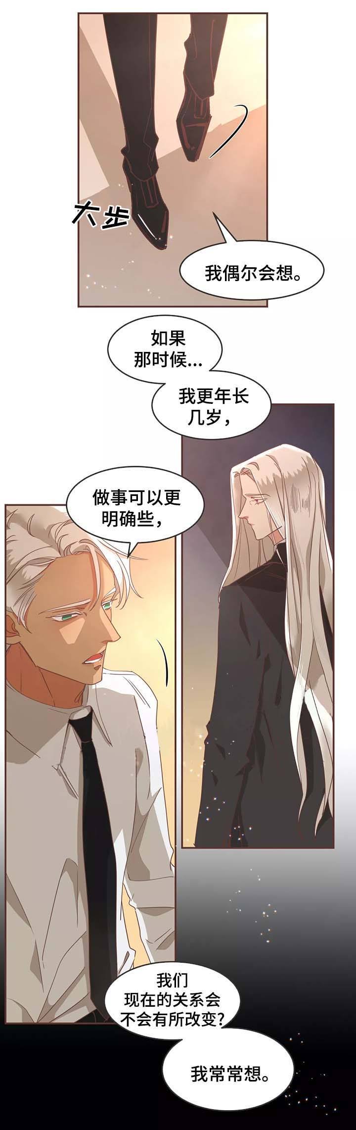 第94话 第94话 第 6 页