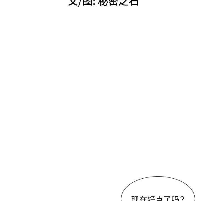 第1话 第 16 页