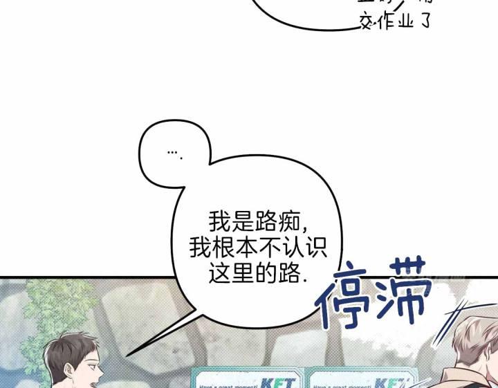 第21话 路痴 第 42 页