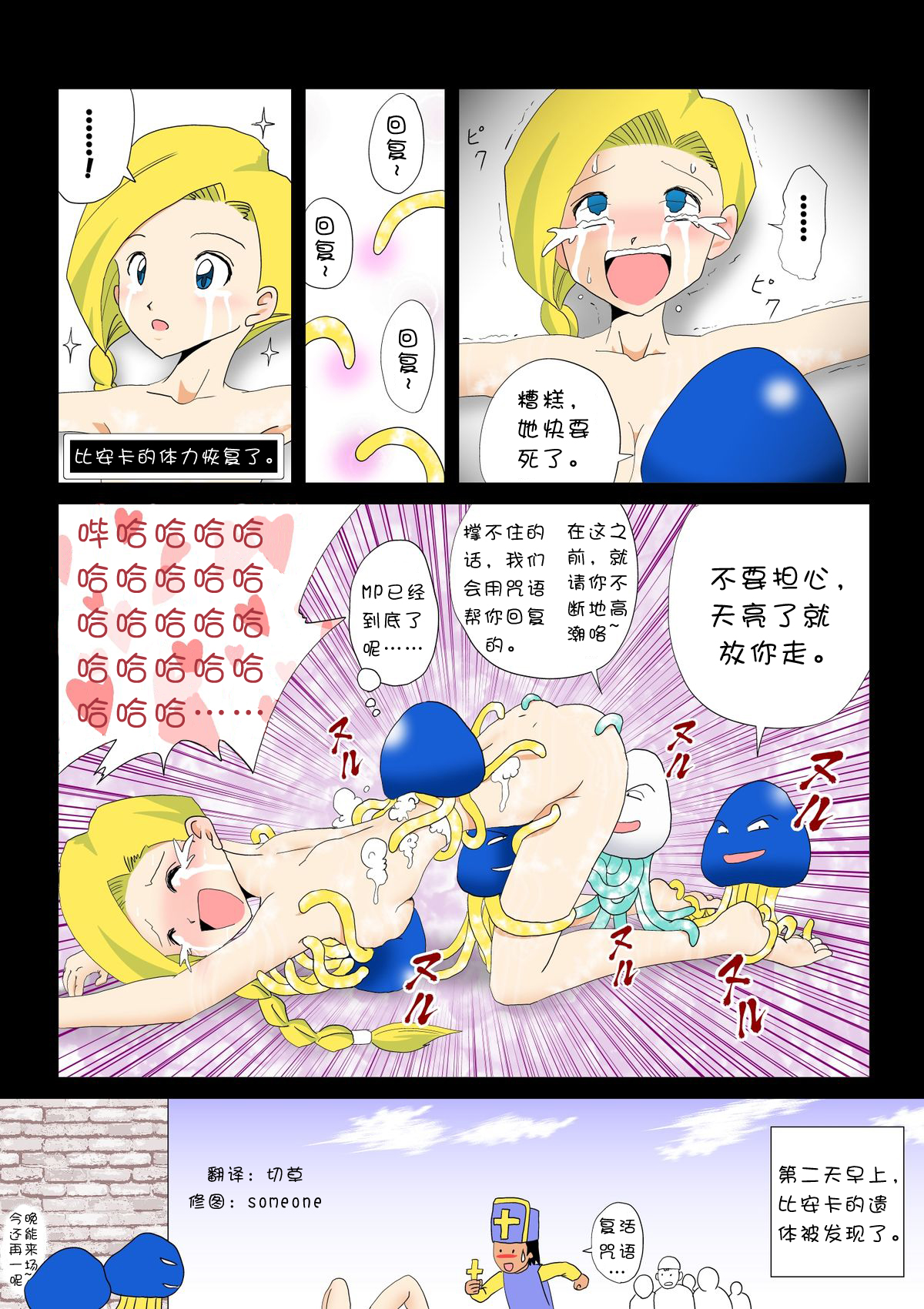 第1话 第 19 页