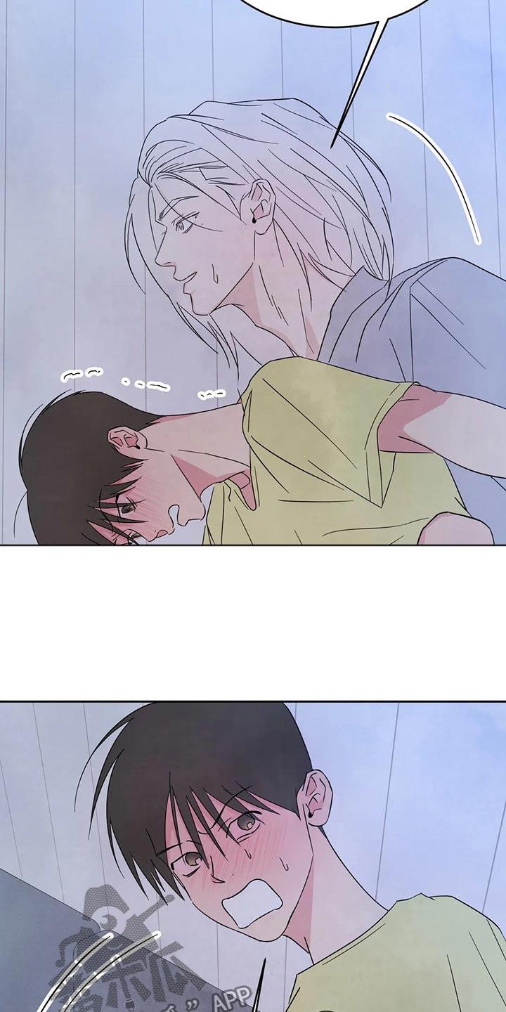 第103话 【第二季】不讨厌 第 11 页