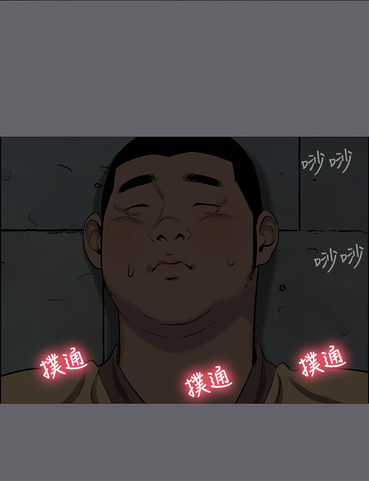 第54话 - 一箭双雕 第 11 页