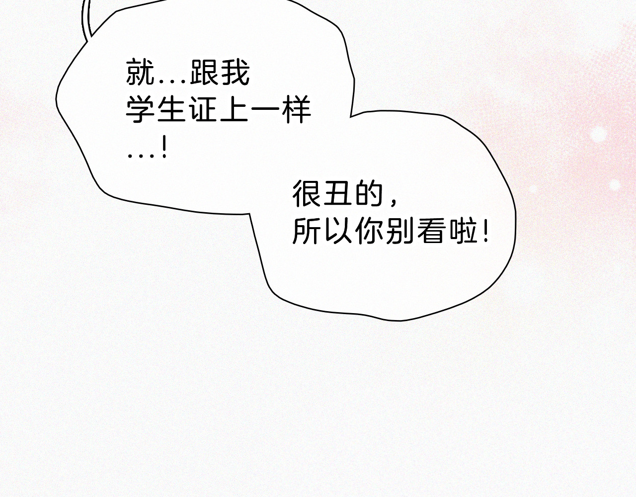 第22话 柠檬软糖 第 83 页