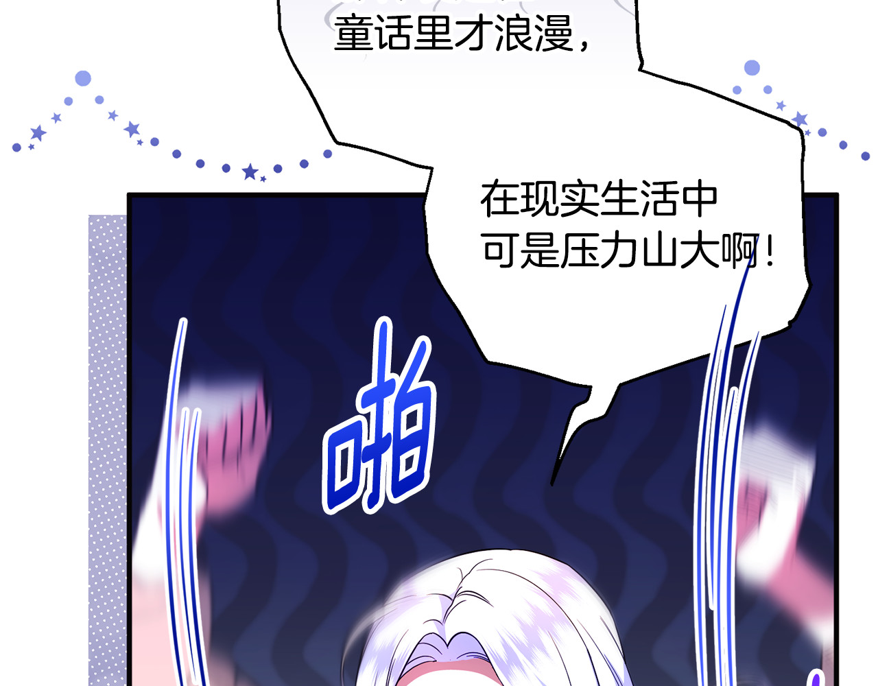 第31话 温柔的人 第 10 页