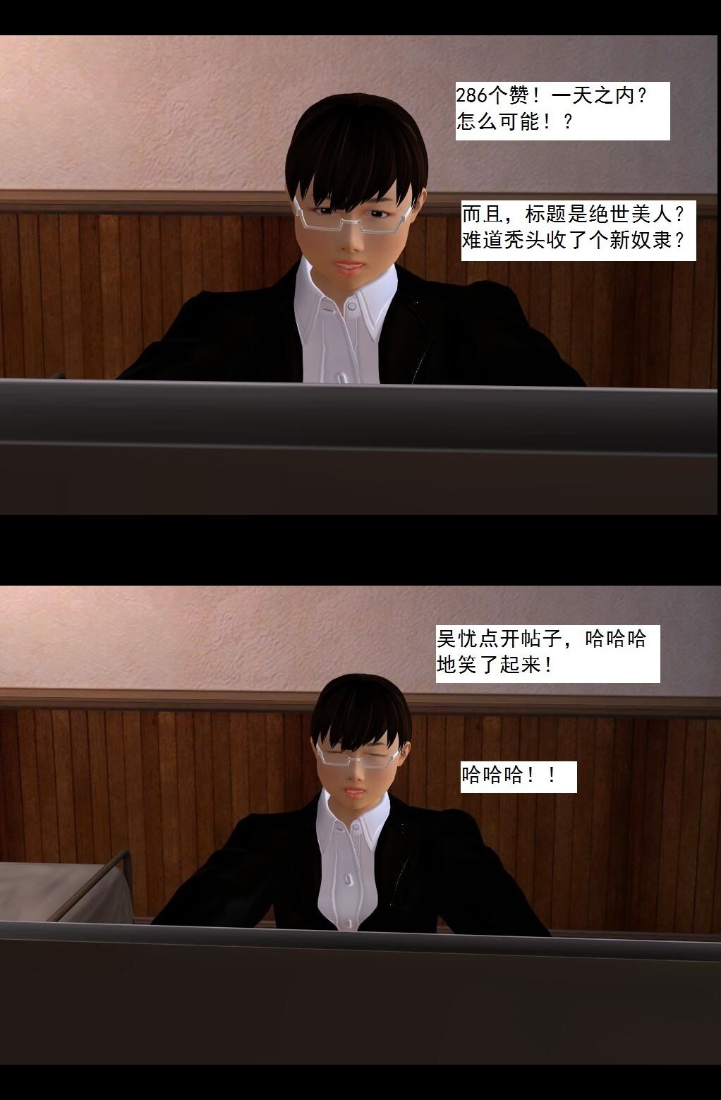 （23）稀有道具？！【第4回】 第 8 页