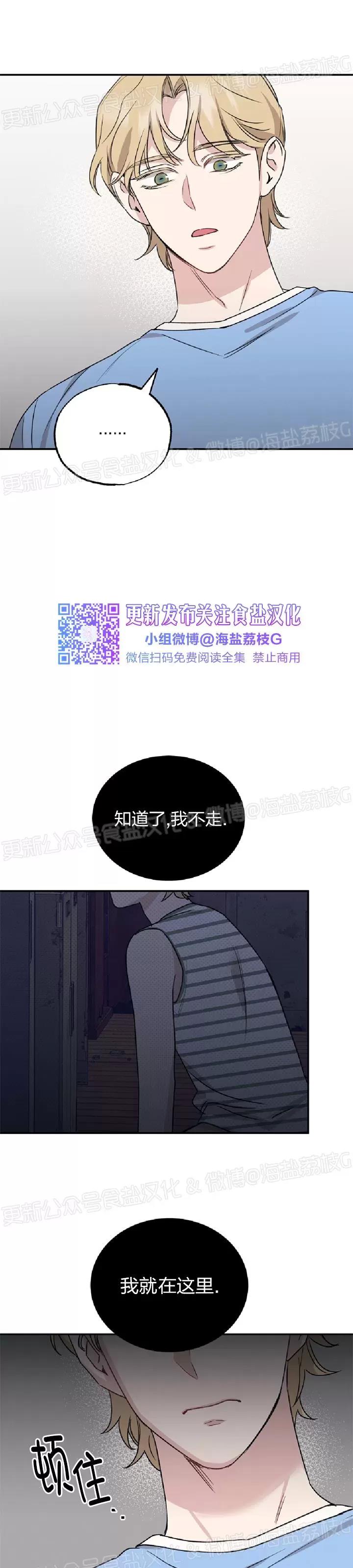 第23话 第 7 页