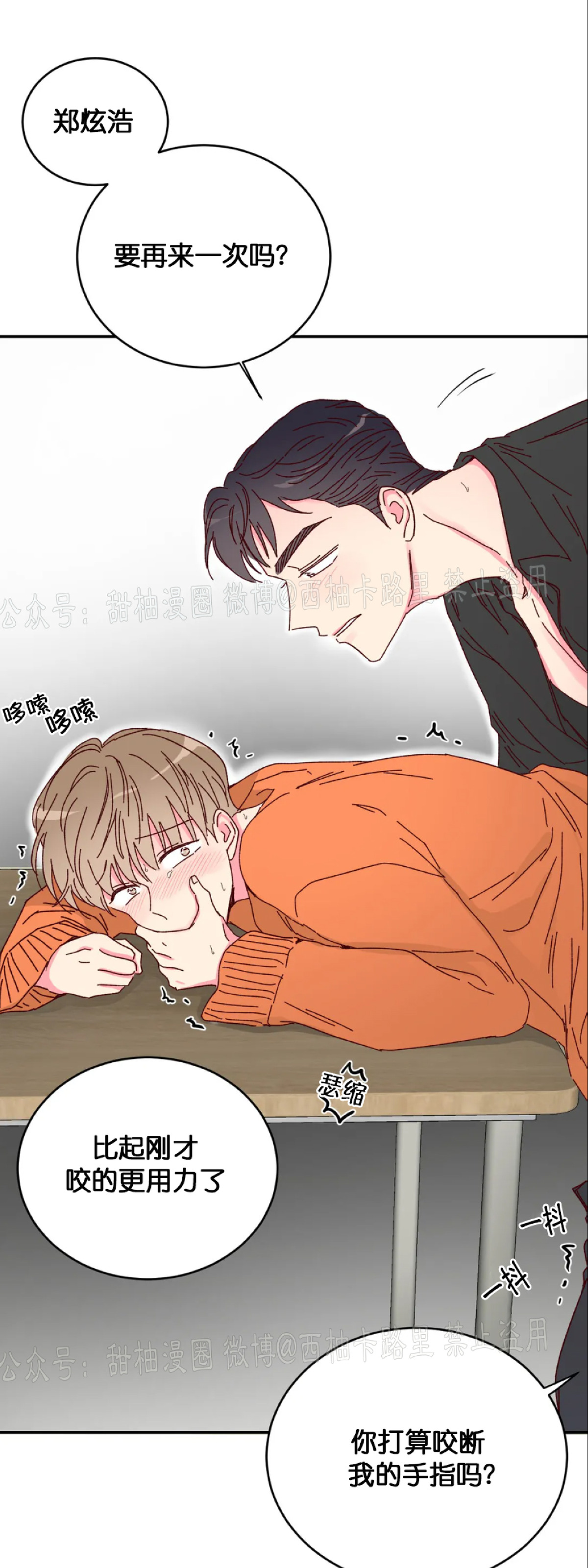 第11话 第 8 页