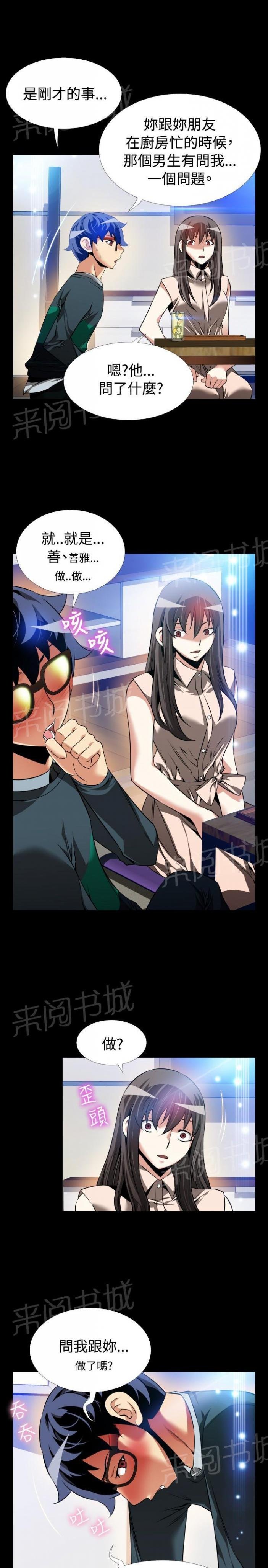 第101话 第 13 页