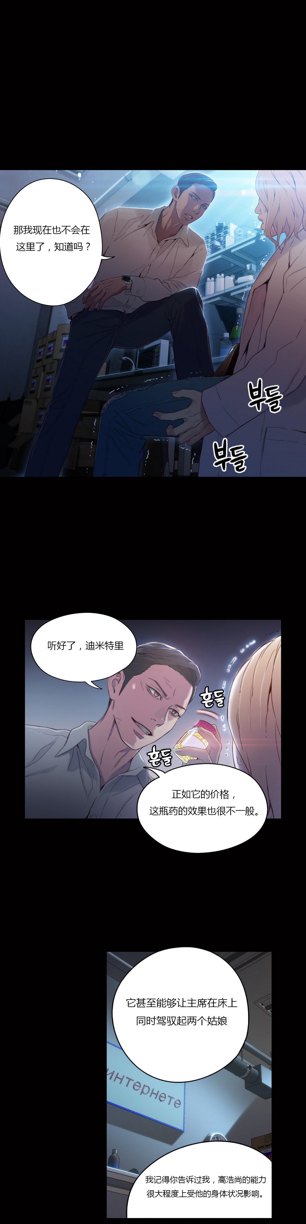 第1话 第 211 页