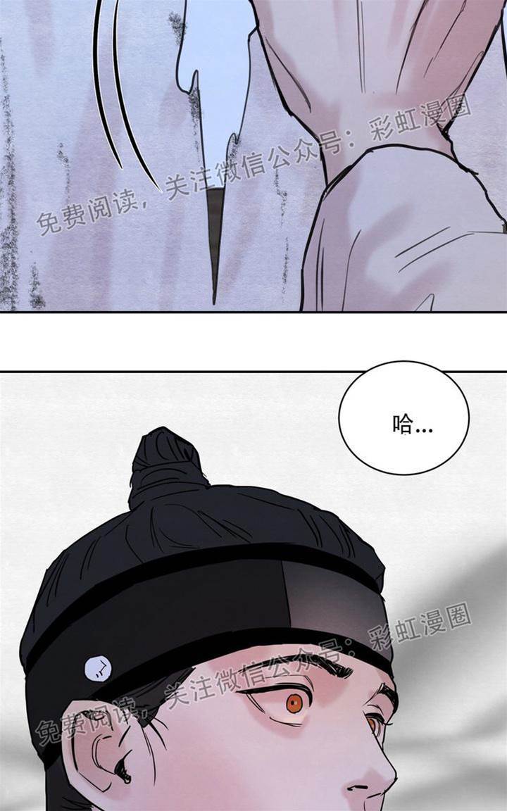 第3话 第 6 页