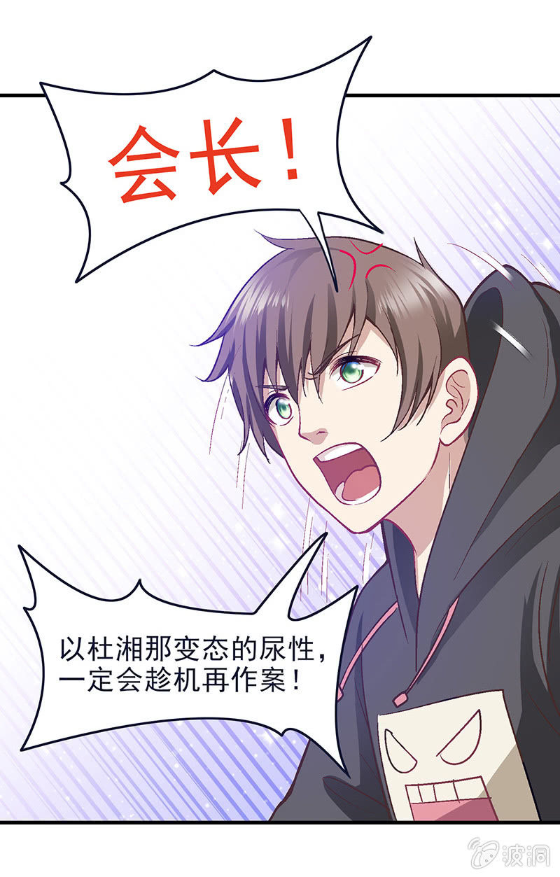 第二十六回 第 13 页