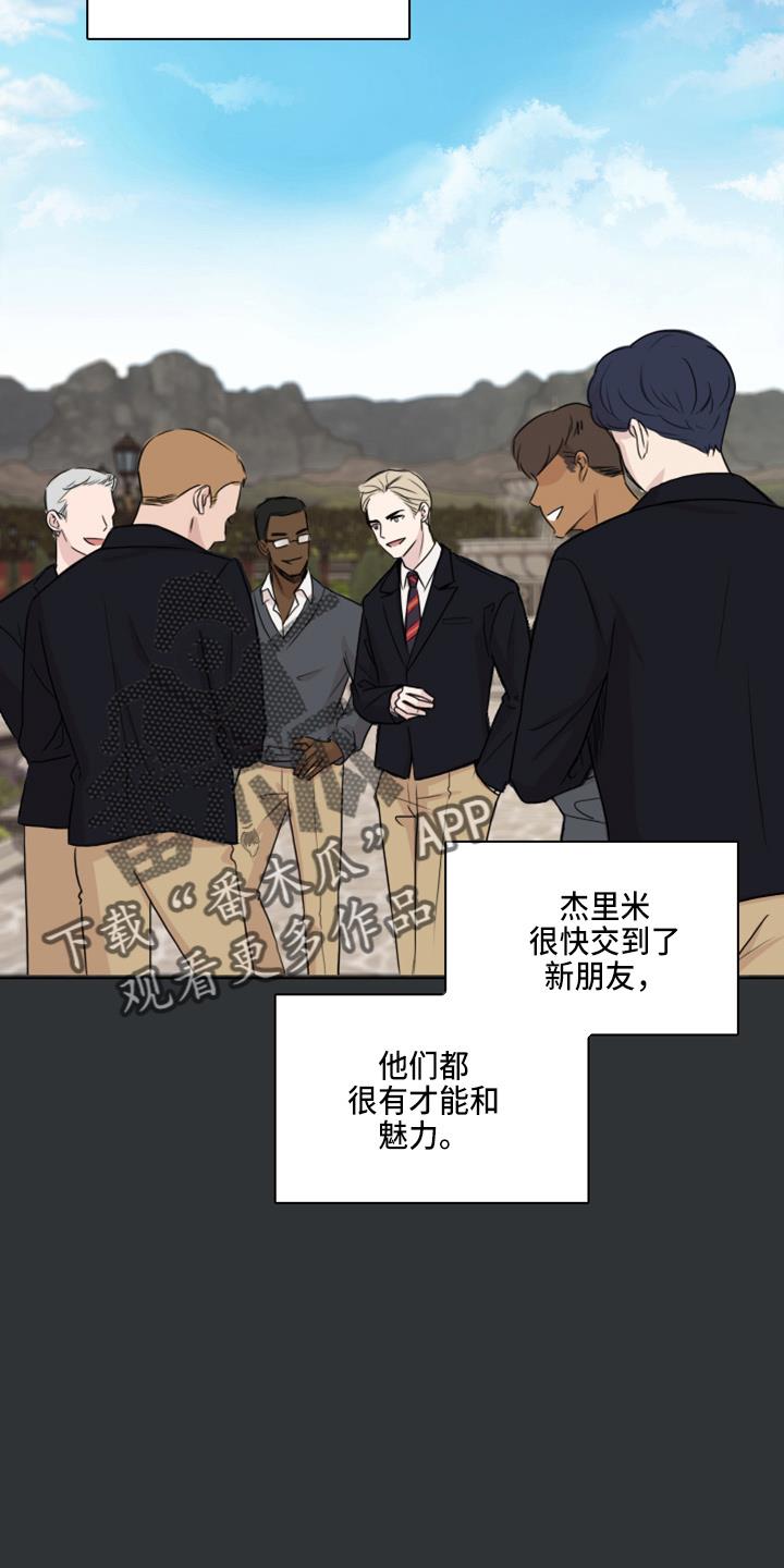 第17话 天塌了 第 7 页