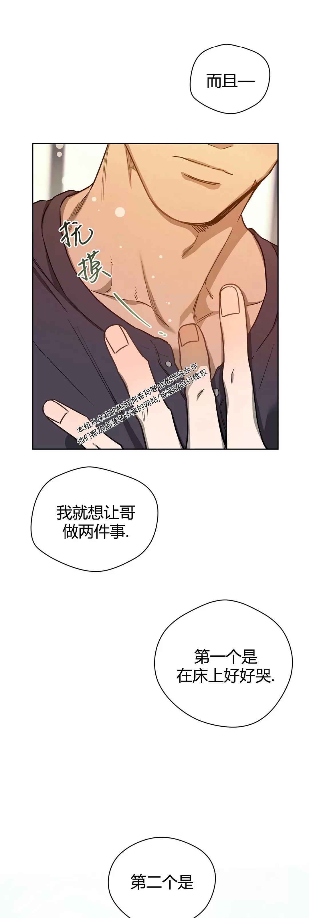第56话 第 11 页
