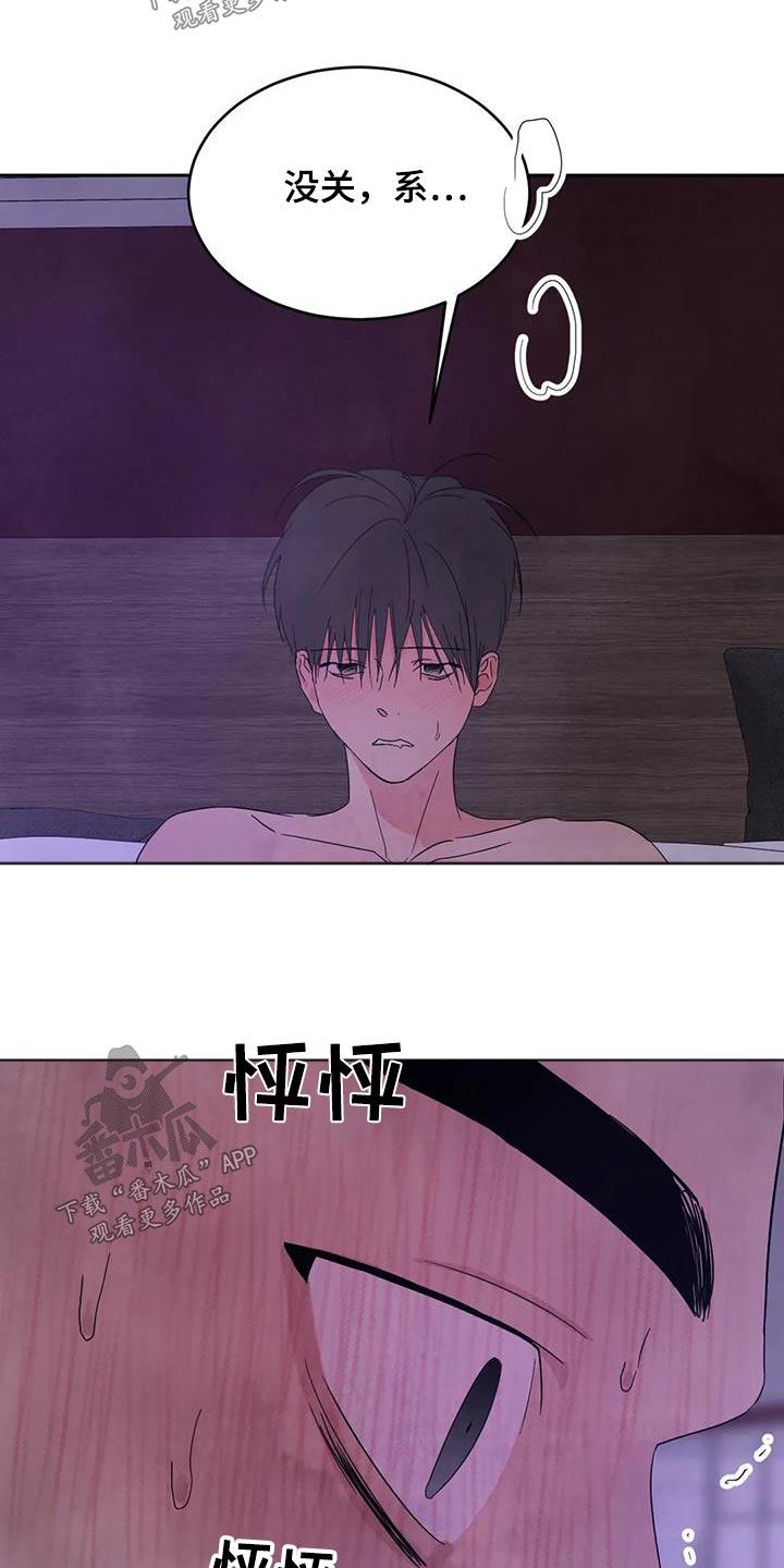 第125话 【第二季】听众 第 3 页