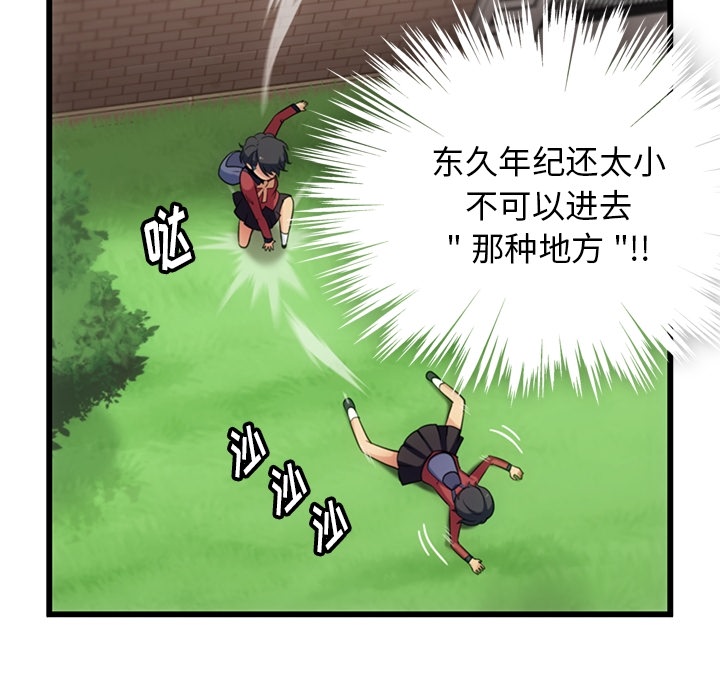 第5话 第 51 页