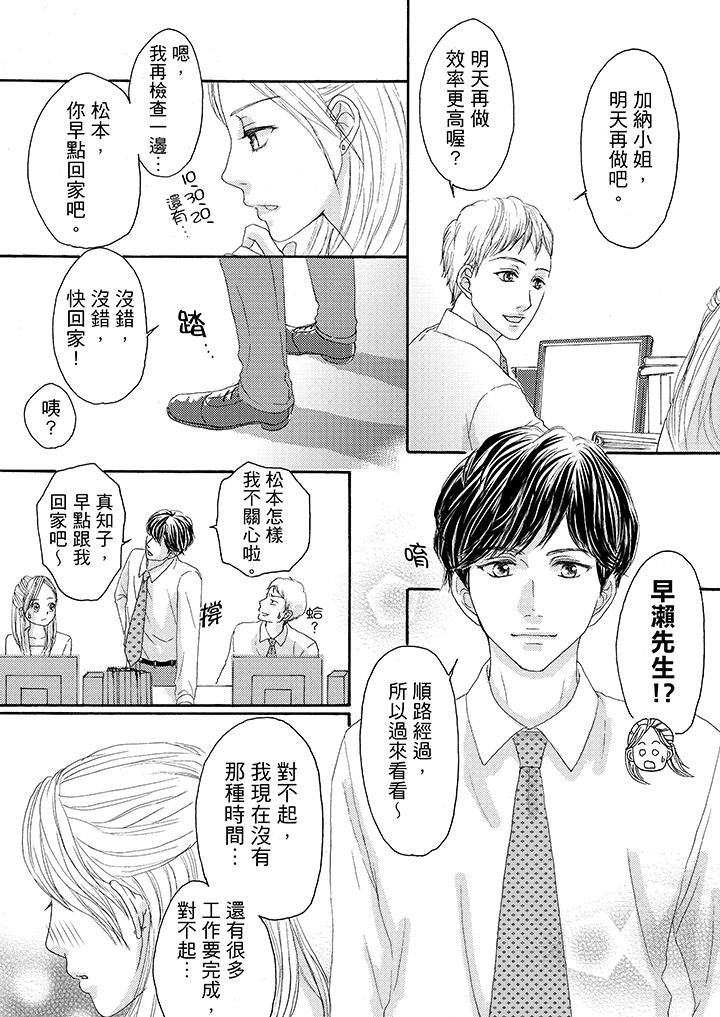第13话 第 11 页